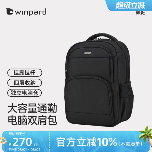 威豹商务休闲男士电脑双肩包