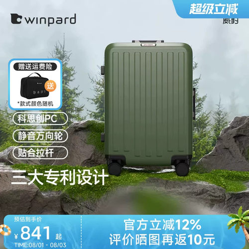 威豹铝框行李箱20寸女登机箱大容量28寸拉杆箱万向轮旅行箱24寸