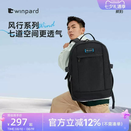 威豹男士双肩包大容量背包商务出差旅行电脑包新款透气大学生书包