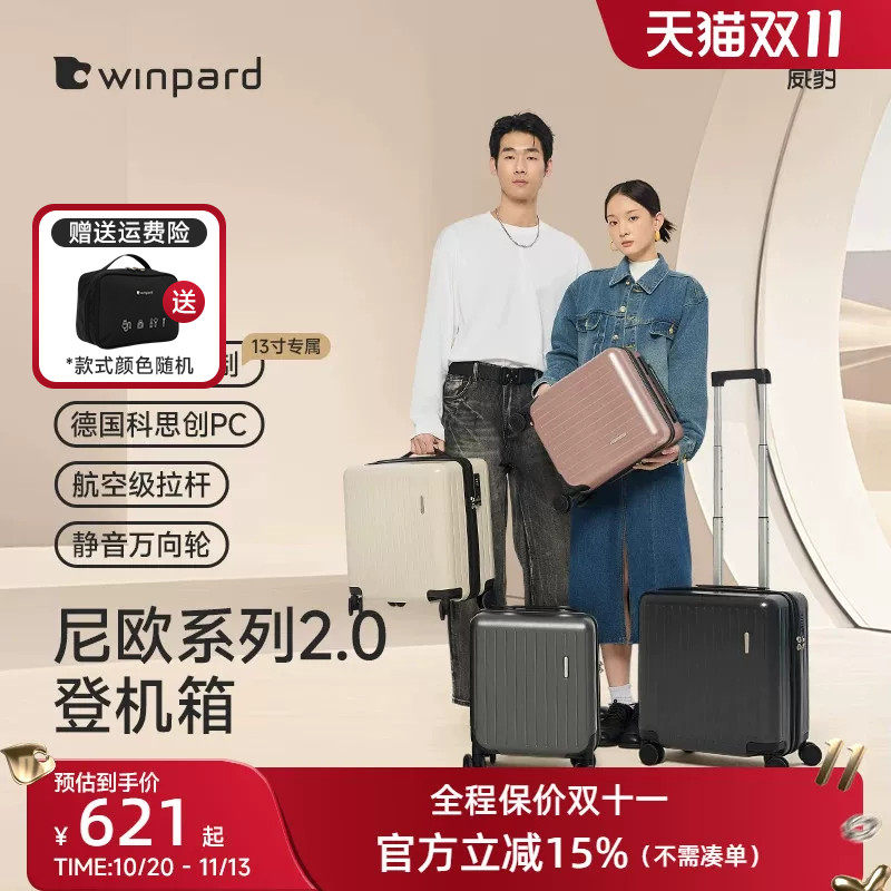 威豹13寸登机箱免托运小型轻便16寸静音行李箱迷你儿童拉杆旅行箱