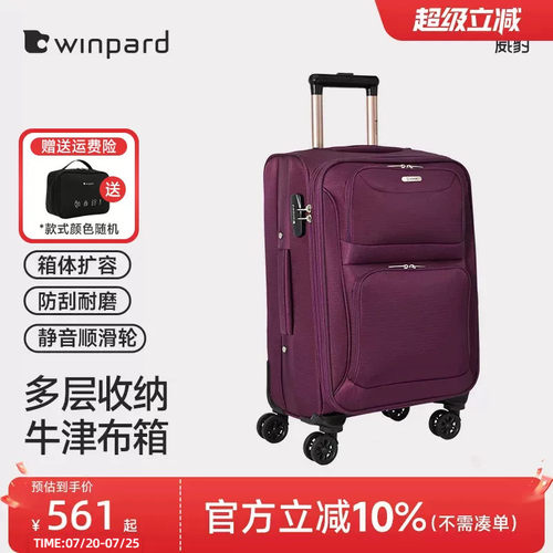 威豹牛津布拉杆箱女万向轮