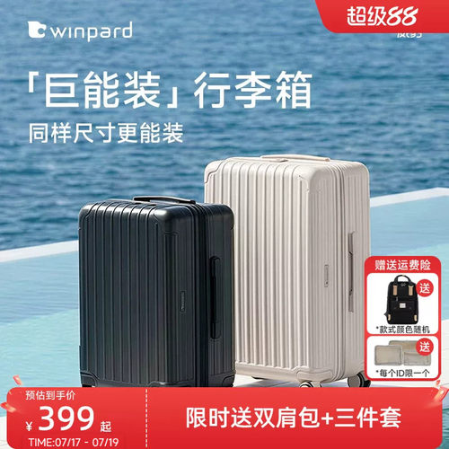 威豹旅行家行李箱20寸旅行箱加宽密码箱46开26寸大容量拉链箱24寸