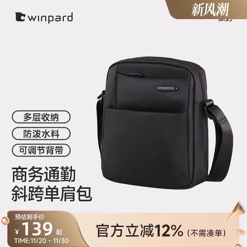 威豹男士包包单肩包商务休闲背包