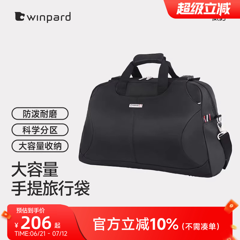 winpard/威豹旅行袋休闲旅行轻便
