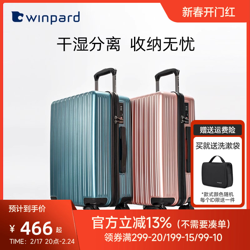 威豹旅行箱20寸干湿分离行李箱24寸大容量万向轮拉杆箱结实耐用