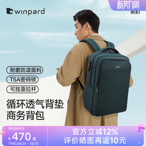 威豹商务男士双肩背包双肩包