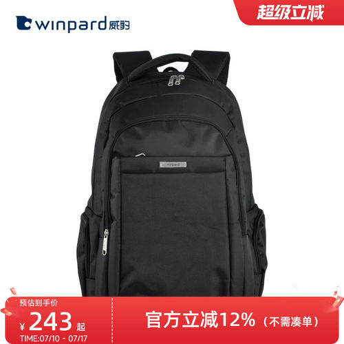 威豹通勤男士双肩背包