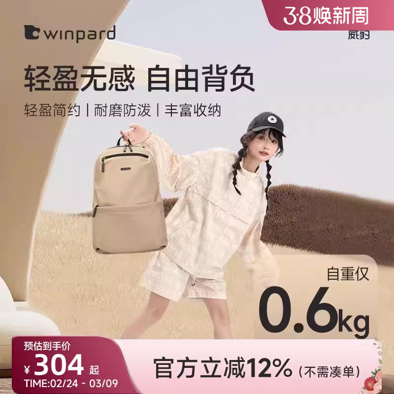 威豹双肩背包女士旅游旅行包防水电脑包通勤轻便大学生户外书包