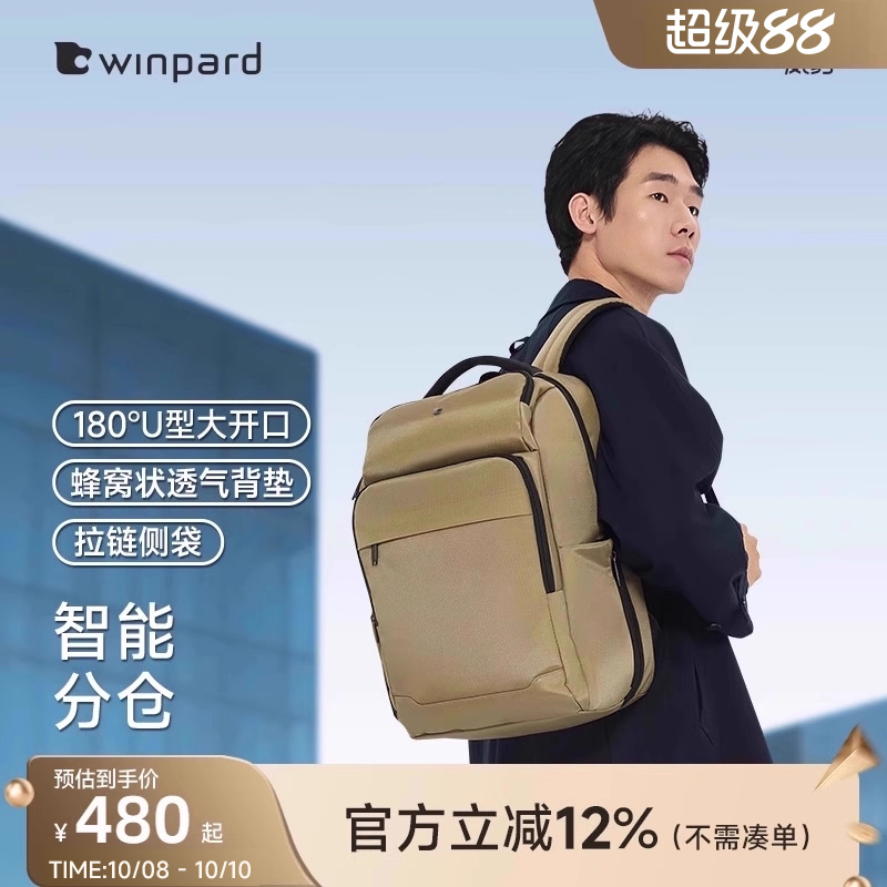 威豹挑战者电脑双肩包14寸大容量商务出差背包通勤旅行户外包