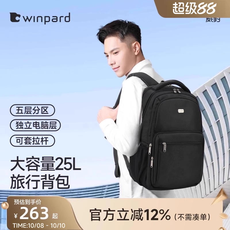 威豹电脑双肩包17寸男大容量商务防震笔记本电脑包出差背包男16寸