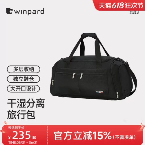 威豹健身游泳干湿分离男款旅行包