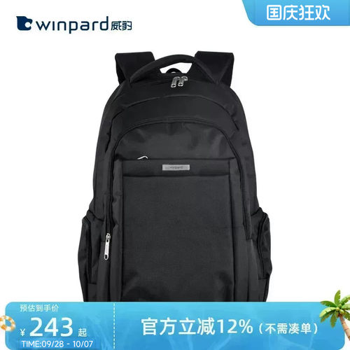 威豹上学男士双肩背包