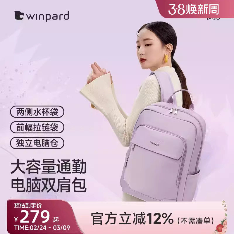 威豹双肩背包女士旅游书包大容量电脑包通勤轻便大学生书包简约