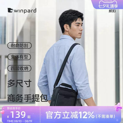 威豹单肩包男通勤商务公文包男包牛津布男士斜挎包大容量手提包