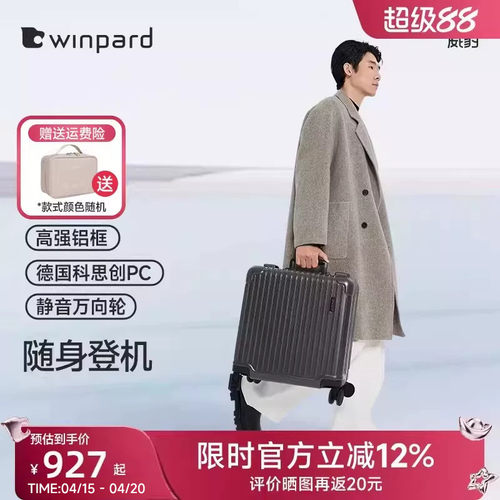 威豹16寸行李箱免托运登机箱小型轻便静音旅行箱迷你儿童拉杆箱