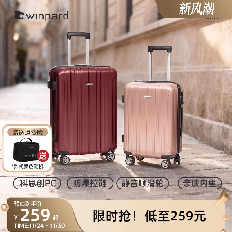 威豹纯PC旅行箱大容量坚韧