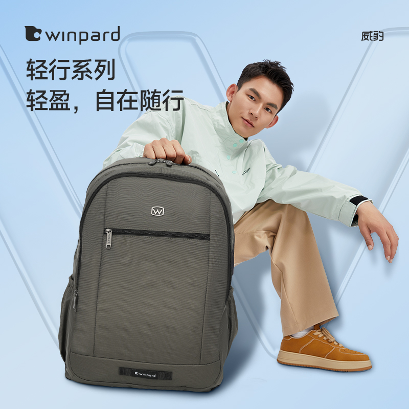 WINPARD/威豹双肩包