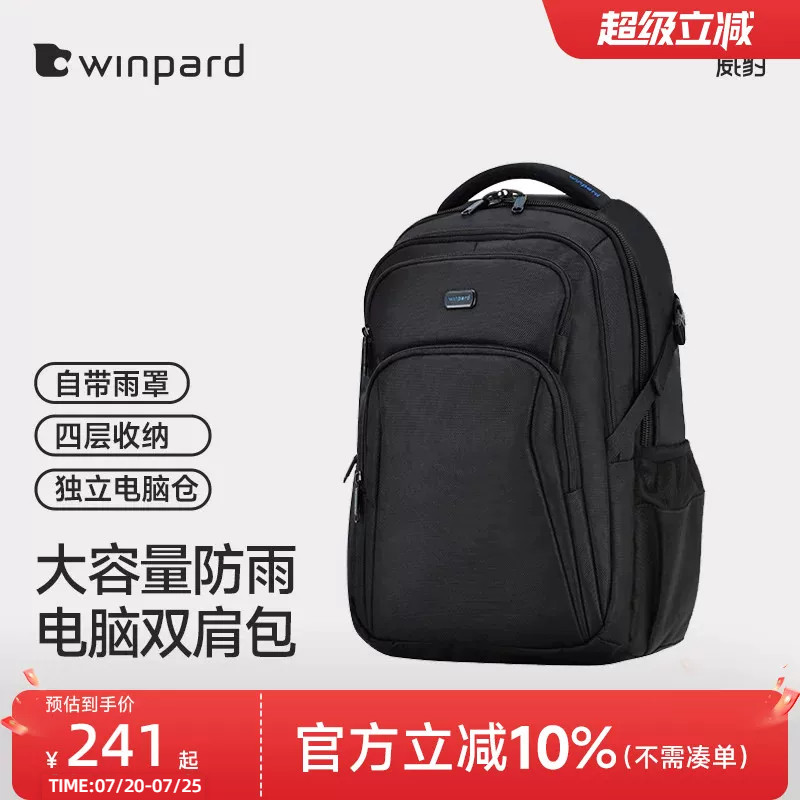 威豹防水双肩电脑包大容量商务出差旅行双背包男双肩包学生书包大