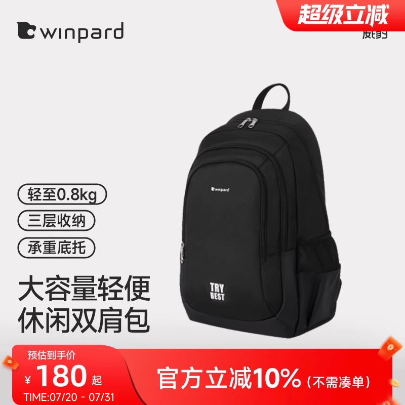 威豹高中生书包男大容量双肩包