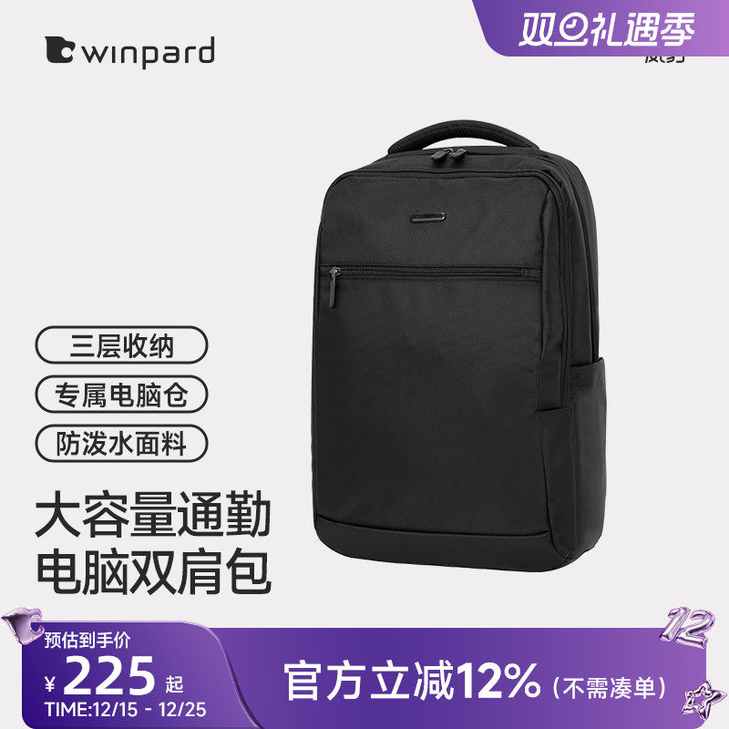 威豹男士通勤电脑双肩包大容量上班商务出差背包14寸旅行书包15.6