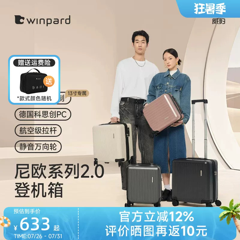 威豹13寸登机箱免托运小型轻便16寸静音行李箱迷你儿童拉杆旅行箱