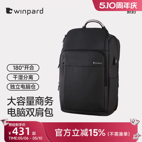 威豹17寸差旅大容量多功能电脑包