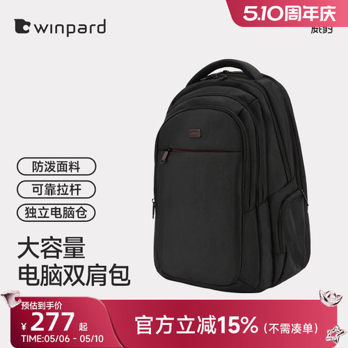 威豹背包男双肩包电脑