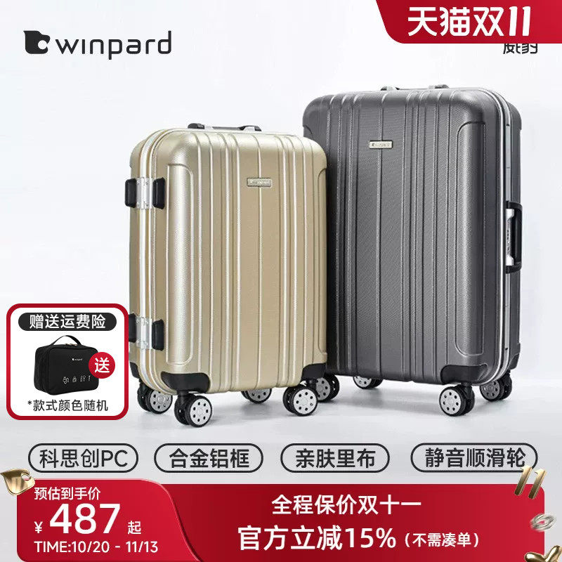 威豹拉杆箱男24寸大容量26寸万向轮行李箱20寸女铝框登机旅行箱