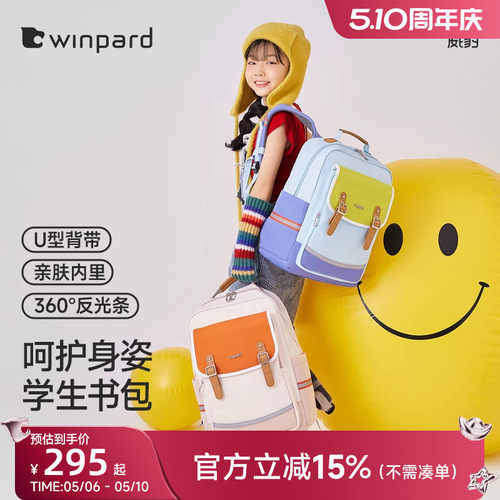 威豹上学学生男女童背包书包