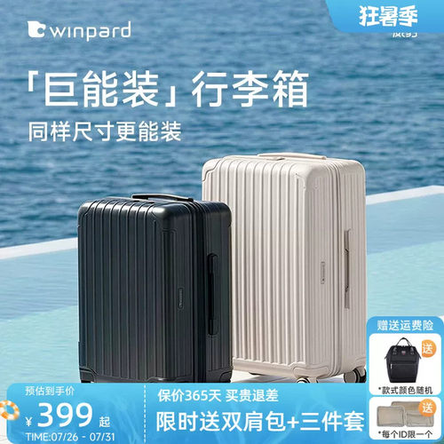 威豹旅行家行李箱20寸旅行箱加宽密码箱46开26寸大容量拉链箱24寸