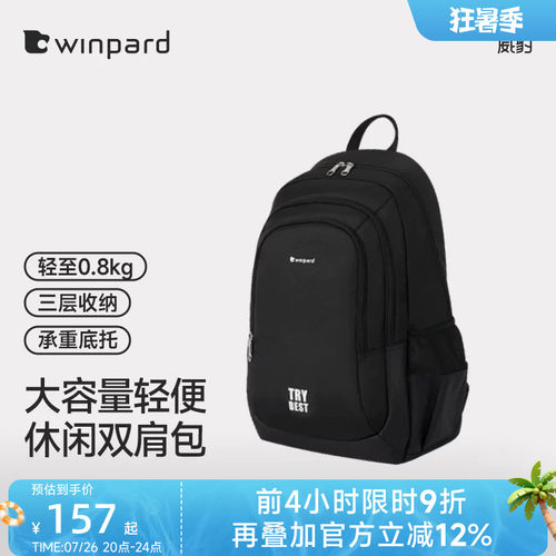 威豹高中生书包男大容量双肩包