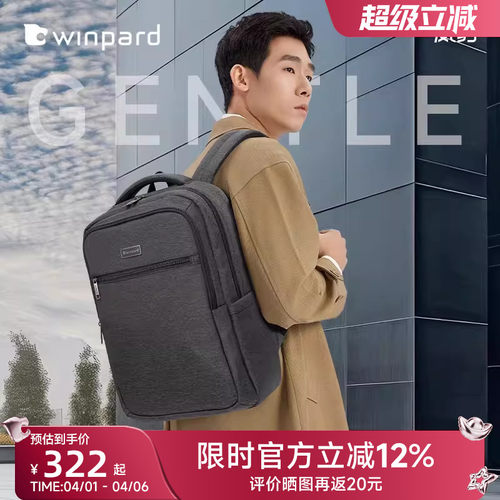 威豹电脑双肩包15.6寸大容量商务出差背包14寸通勤旅行户外包