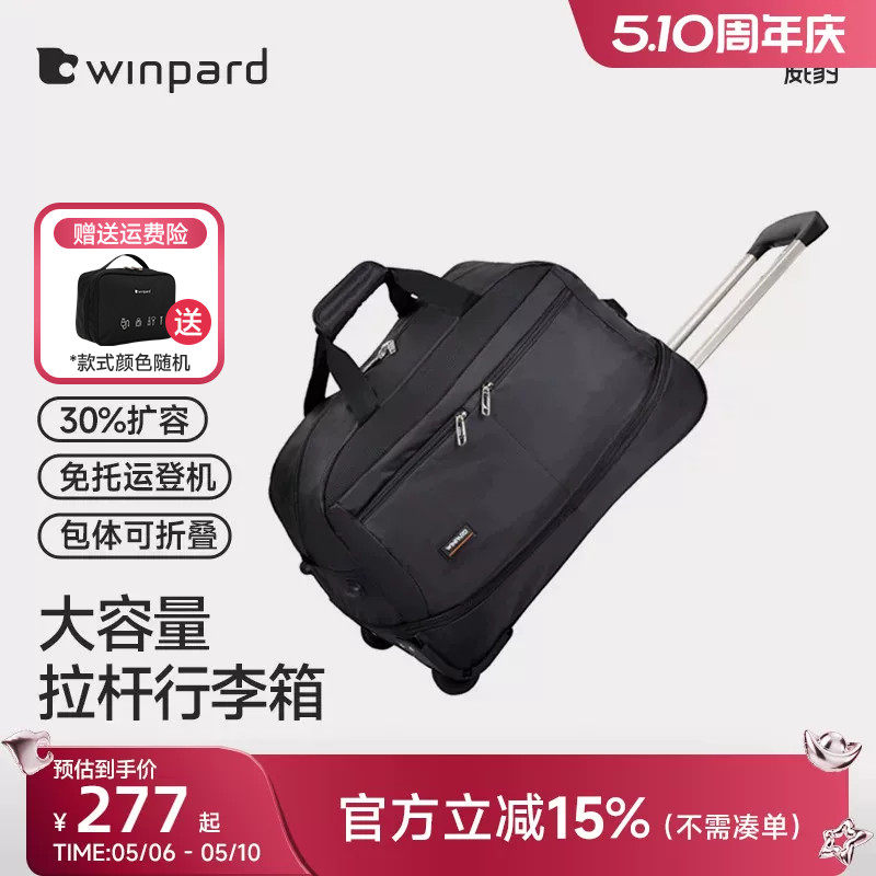 威豹旅行袋女大容量折叠拉杆包男扩展层行李包21寸轻便手提袋23寸