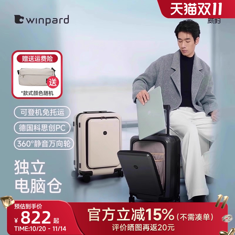 威豹画布3.0电脑仓版20寸行李箱拉杆箱男女前开盖登机箱旅行箱