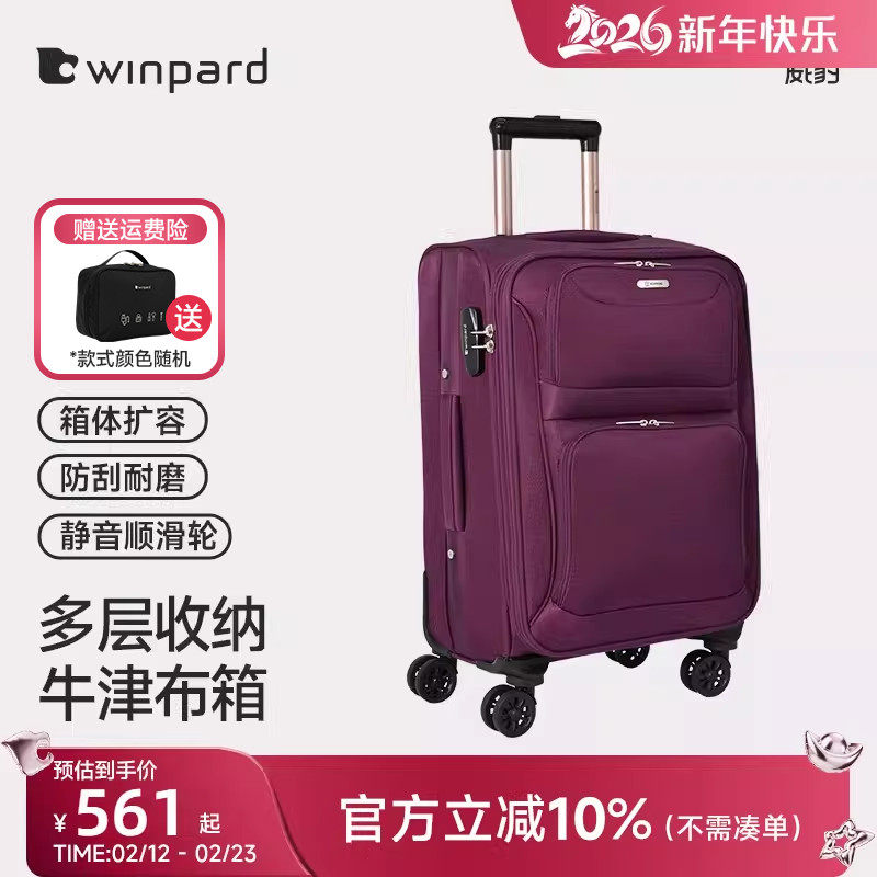 威豹牛津布箱拉杆箱女万向轮行李箱小型20寸登机箱24寸男旅行箱