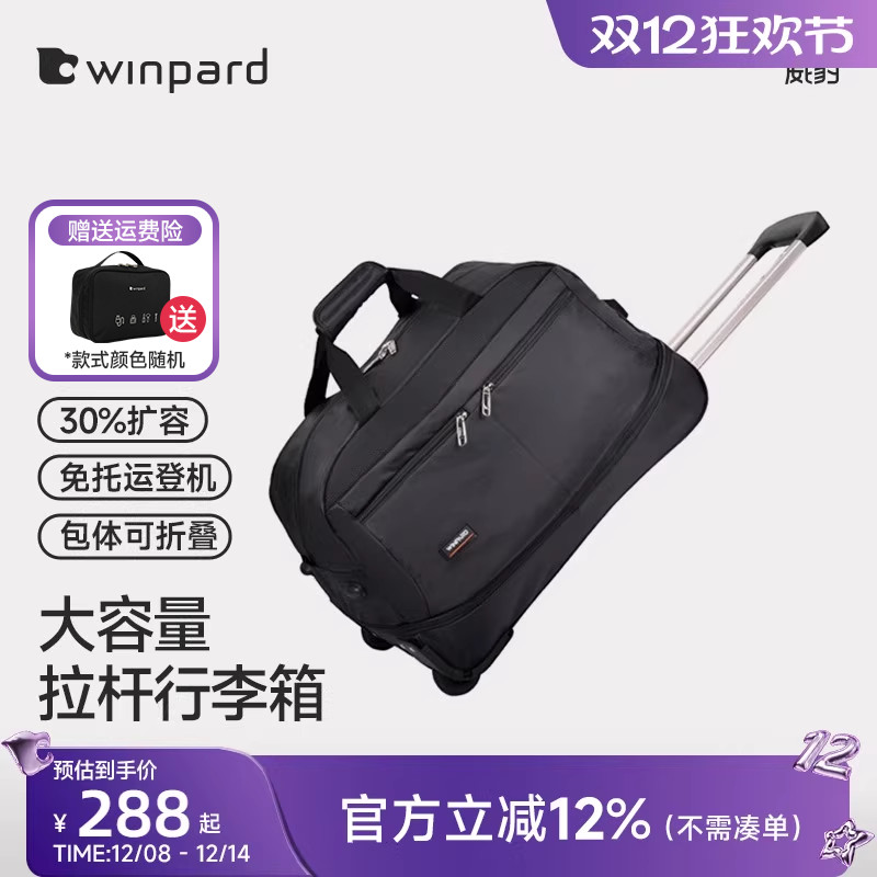 威豹旅行袋女大折叠拉杆包男扩展