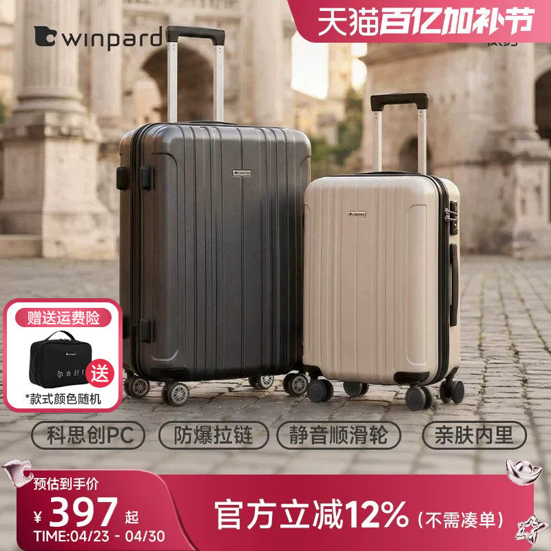 威豹行李箱拉杆箱20寸登机箱22寸女静音万向轮旅行箱24寸男大容量