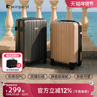 低至299元!威豹行李箱20寸万向轮PC大容量旅行箱抗压拉杆箱登机箱