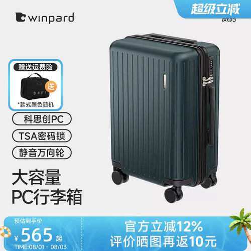 亲肤内里360°静音万向轮行李箱