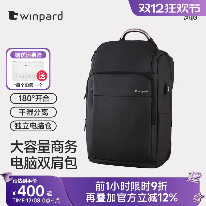 威豹17寸差旅大容量多功能电脑包