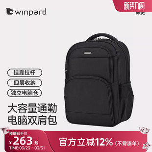 WINPARD威豹商务双肩包男出差通勤双肩背包多功能电脑包15.6寸