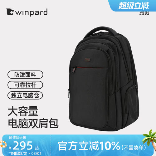 威豹背包男双肩包电脑