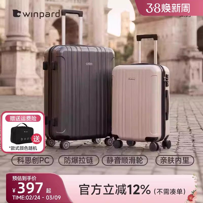 威豹行李箱拉杆箱20寸登机箱22寸女静音万向轮旅行箱24寸男大容量