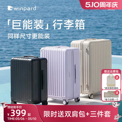威豹旅行家行李箱20寸旅行箱加宽密码箱46开26寸大容量拉链箱24寸