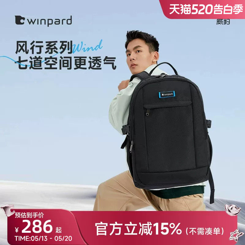 威豹男士双肩包大容量背包商务出差旅行电脑包新款透气大学生书包