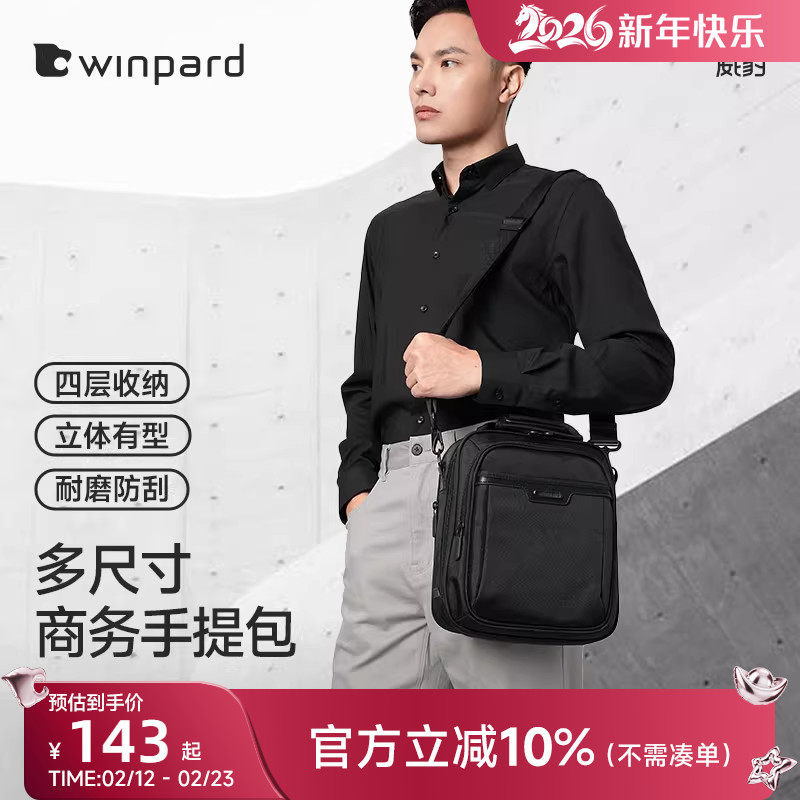 威豹单肩包男通勤商务公文包男包牛津布男士斜挎包大容量手提包