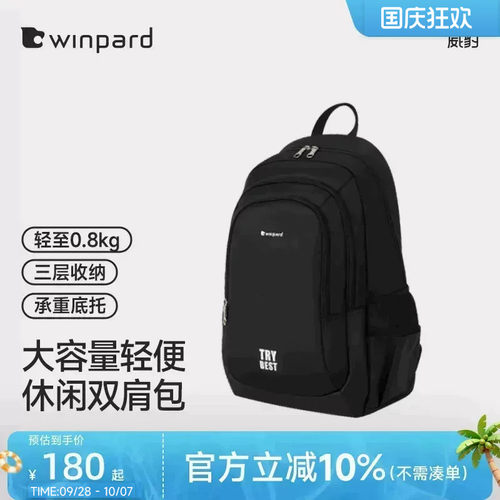 威豹高中生书包男大容量双肩包