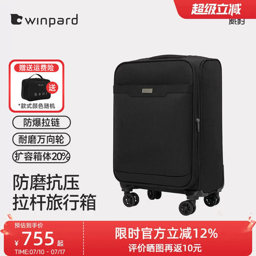 威豹牛津布20寸拉杆箱女大容量可扩容行李箱男静音万向轮旅行箱24