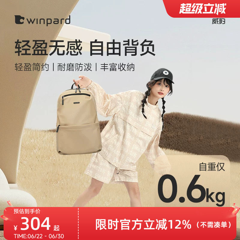 威豹双肩背包女士旅游旅行包防水电脑包通勤轻便大学生户外书包