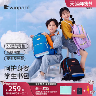 WINPARD威豹儿童书包女孩轻盈减负男童小学生背包大容量双肩包